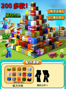 My magnetic cube mini world hell-level children's educational toys magnetic assembly building blocks gift wholesale