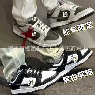 Putian Pure Original Dunk sb Black and White Panda Shadow Grey Year of the Snake Limited Low Casual Sports Board Shoes for Men and Women