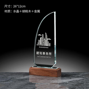 Creative Crystal Trophy надписи авторизованный бренд из цельного дерева, производственная компания, ежегодное собрание сотрудников, награжденных оптовыми производителями