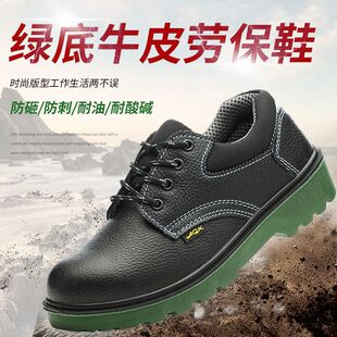 Men's Labor Protection Shoes Wear-resistant Shoes for Four Seasons Universal Anti-smashing and Anti-piercing Solid Green Leather Safety Protection Work Shoes
