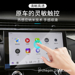 Applicable to 21 LinkedIn 05 01 Central Control Navigation Instrument Screen Tempered Film Screen Protection Film