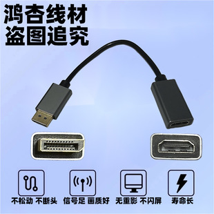 Dp to Hd Converter Male to Female Supports 4K60Hz Active Active Adapter Cable Dp to Hdtv