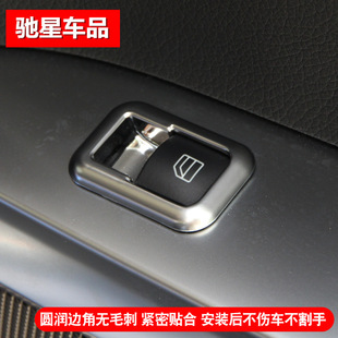 SuitABlE for MErCEdEs-BEnz A-ClAss C-ClAss E-ClAss B-ClAss ML350GLS-ClAss gleGLK ModifiEd GlAss Lift Button FrAmE SEquins