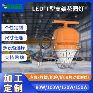 Led Work Light Waterproof Flood Prevention Strong Light Lighting T-Shaped Bracket Garden Light Multi-Functional Portable Led Work Light