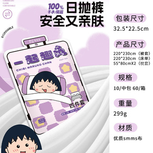 Cherry Maruko Genuine Authorized Disposable Bath Towel Outdoor Travel Hotel Toilet Mat Face Towel Socks Panties