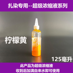 Tie Dye Dye Kindergarten Children's Handmade diy Tools Material Package Boiling Free Bottled Liquid Pigment School Set