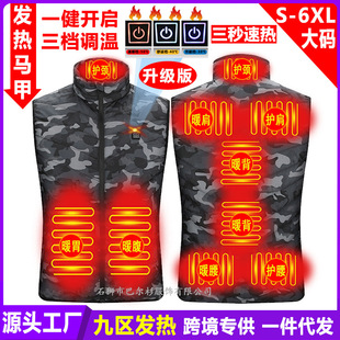 Cross-border heating waistcoat cotton-padded jacket men's winter intelligent heating stand collar waistcoat women's electric heating constant temperature warm vest