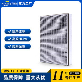 Подходит для фильтра очистителя воздуха Philips AC4025/4026/P027/4127 фильтрующий элемент для удаления формальдегида