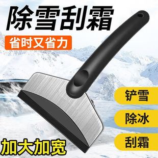 Automobile ABS snow removal shovel vehicle multifunctional deicing snow removal defrosting shovel extended winter glass wiper