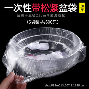 Beauty basin disposable bag beauty salon wash basin bag basin bag elastic basin plastic bag tattoo beauty makeup
