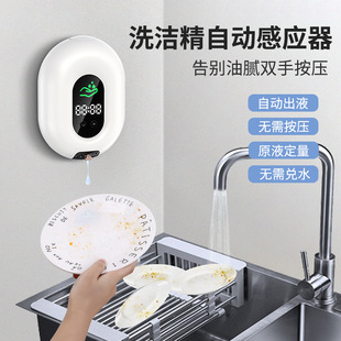 Automatic hand sanitizer washing mobile phone wall-mounted washing mobile phone automatic induction washing mobile phone hand sanitizer soap dispenser