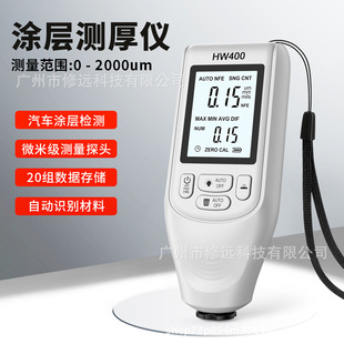 Cross-border new HW400 high-precision coating thickness gauge automobile paint film paint layer detector dry film thickness gauge