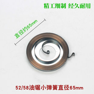 5800 chain saw starting spring 5200 gasoline saw pull plate size spring 5900 starter coil spring universal accessories
