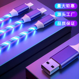 One-to-three streamer data line for Apple Android Type-c three-in-one luminous charging line