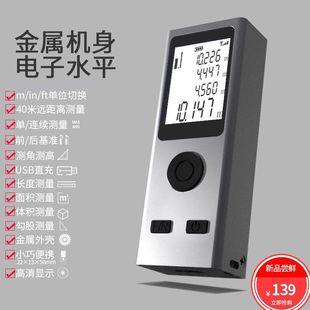 Yuan 54985 measuring ruler portable infrared miniature tape 65 compact mini grab 41 94 complete multi-function quantity