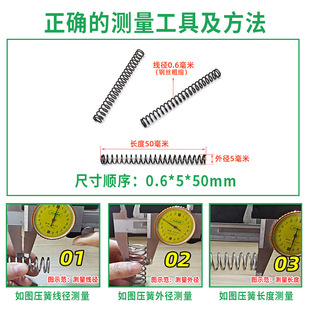 Spring steel thickness 0.2mm pressure spring complete collection length and size spring precision miniature return compression pressure elastic yellow