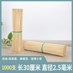Одноразовые бамбуковые палочки Хрустящие Жареные колбасы Guandong вареные пряный горячий барбекю перекосы ароматная курица Чоп чаша торт сахарная Тыква палку
