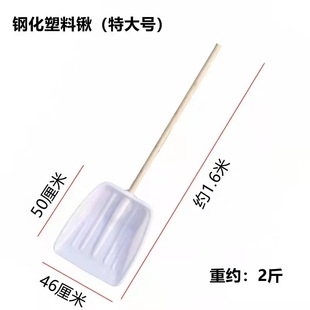 Free shipping thickened tempered cooked plastic spoon head with steel blade steel wire mesh reinforcement shovel grain shovel manure wood chips plastic large