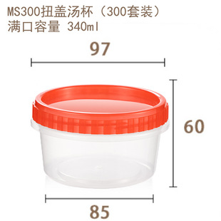 Disposable takeaway packaging soup cup with lid rotating lid thickened sealed leak-proof round dessert sugar soup cup wholesale