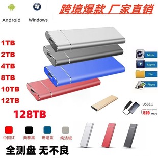 Трансграничный SSD Портативный мобильный жесткий диск 16TB 8TB внешняя торговля высокоскоростной внешний мобильный твердотельный накопитель оптом 1TB
