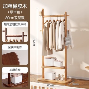 Solid Wood Clothes Hanging and Drying Rack Floor Bedroom Bedside Put off Clothes Home Office Coat Rack does not occupy an area