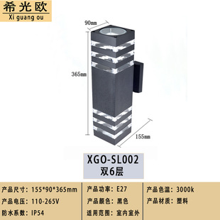 Outdoor wall lamp waterproof plastic wall lamp double head up and down luminous courtyard corridor door headlight square E27 lamp holder