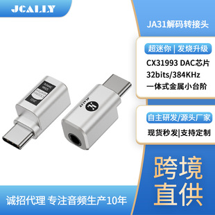JCALLY JA31 цифровой аудио typec мини-адаптер DAC мобильный телефон адаптер для наушников CX31993
