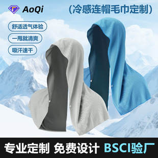 Outdoor U-shaped Cold-feeling Hoodie Towel Sweat-absorbent Fitness Swimming Quick-drying Ice-feeling Towel Portable Cold-feeling Absorbent Towel