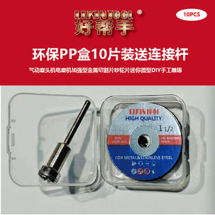 Pneumatic metal cutting grinding wheel mini mini DIY hand carved saw blade diameter 38 thick 1 inner diameter 3/6mm