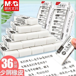 Morning Light N0712 Eraser Simple Series Low Residue Eraser for Art Drawing Student Exam 4B Clean No Residue