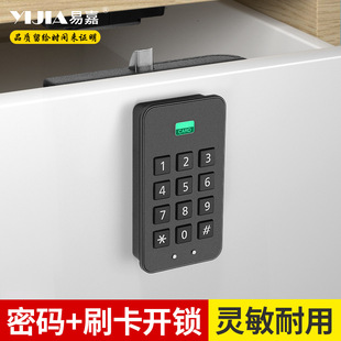 Yijia Drawer Lock Punch-free Intelligent Anti-theft Code Lock Invisible NFC Induction Card Card File Cabinet Cabinet Door Lock
