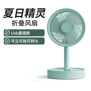 Source factory electric fan desktop foldable USB rechargeable fan in-line desk fan three-speed wind mute