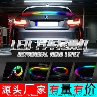 Car carbon fiber tail light modified trunk tail light bright streamer LED turn signal high brake light universal