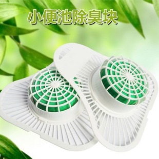 Men's Urinal Aromatic Sanitary Toilet Anti-clogging Toilet Round Incense Block Urine Bucket Filter Cleaning Incense Block