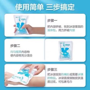Factory wholesale disposable ice bag quick cold ice bag instant cold ice bag cooling ice bag 100g cold compress ice bag