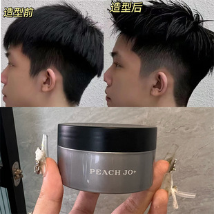 PEACH JO men's cologong matte styling texture hair mud hair wax fluffy three-dimensional not easy to collapse styling wholesale