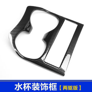 21 New Qijun Gear Panel Gear Frame 20 Qijun Central Control Interior Modification Auto Accessories Decoration Accessories