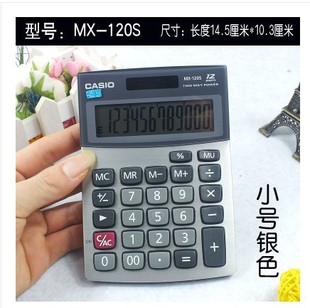 Casio calculator GX-DX-MS-120S-12S/V large, medium and small desktop business office computer
