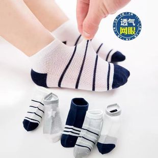 [Explosions] Socks Boys Summer Thin Children's Mesh Socks Baby Summer Breathable Little Boy Male Bear