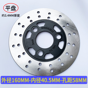 Electric vehicle disc brake disc motorcycle brake pad front disc brake disc rear brake disc modified turtle car brake disc friction plate