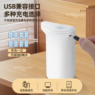 Household small electric water extractor special automatic water dispenser for barreled water dispenser rechargeable water dispenser wholesale