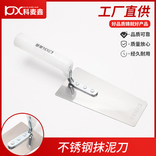 Kemaixin small gray spoon plastering knife beef tendon handle stainless steel trowel bricklayer tool Oxford flat trowel shovel knife