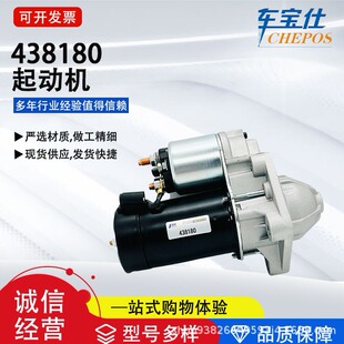 For Ford Series 438180 Starter Motor 0001107410 Starter Car Accessories Factory Wholesale