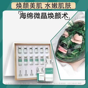 Sponge Microcrystalline Small Green Film Skin Repair Kit for Beauty Salon