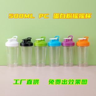 New Portable Protein Powder Milk Shake Cup Plastic Space Cup Large Capacity Scale Cup Fitness Sports Water Cup Shake Cup
