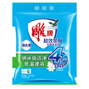 Diao Brand Sterilizing Laundry Detergent for Home Use 5kg Large Bags of Lavender Scented Long-Lasting Laundry Detergent Whole Box Batch