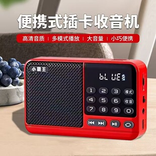 Little Overlord Radio S52 Card Bluetooth Speaker Portable MP3 Walkman Bluetooth Audio