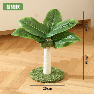 Cactus Cat Climbing Rack Sisal Wear-resistant Cat Scratch Board Cat Nest Integrated Cat Tree Cat Jumping Platform Cat Claw Cat Toy