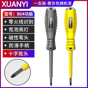 Manufacturers measuring electric Phillips screwdriver torque measuring pen electrician intelligent high color light new test pen induction Germany