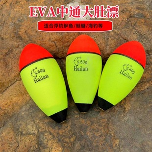 Big Belly Floating Fishing Silver Carp and Bighead Carp Tray Fishing Creek Rapids Zhonghai Pole Far Cast Big Head Sea Fishing Bass Sliding Floating